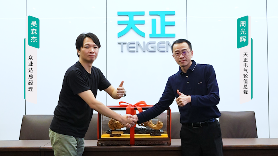 ng28娱乐注册入口携手#众业达 ，共话行业新发展！