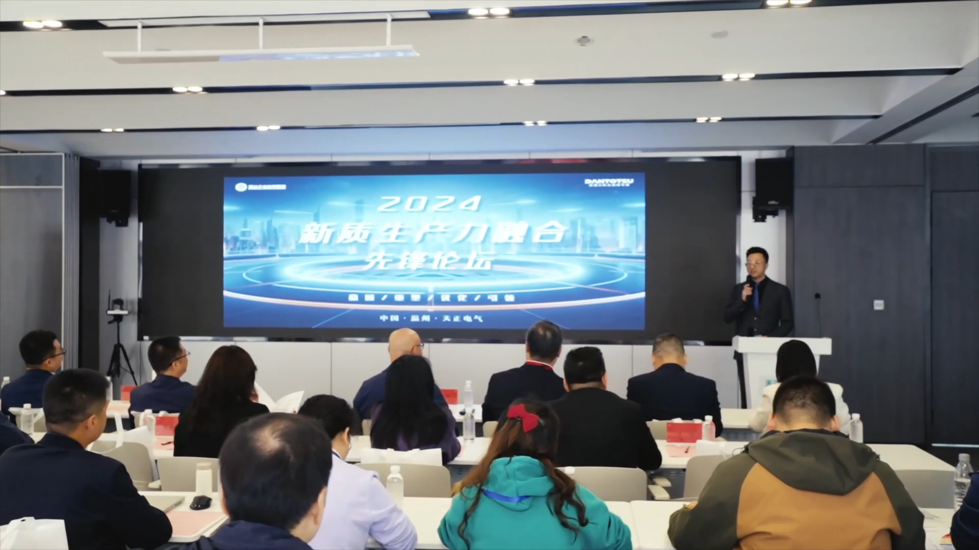 2024新质生产力融合先锋论坛在ng28娱乐注册入口举办！